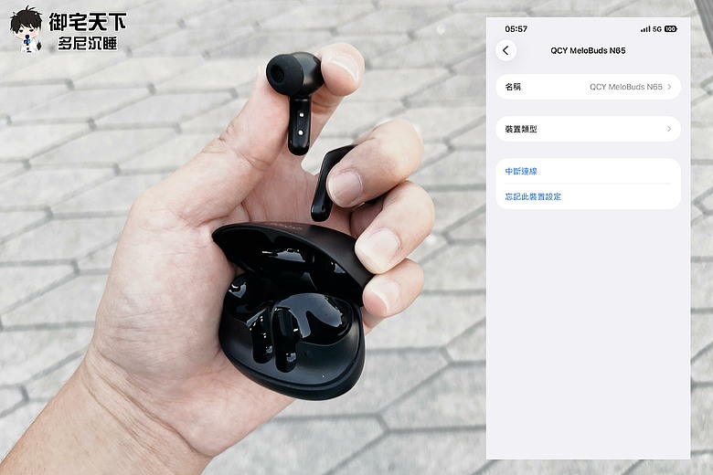開箱｜QCY MeloBuds N65 （HT21） 主動降噪真無線藍牙耳機 - 舒適降噪齊聚一體，享受高達 60dB 主動降噪！