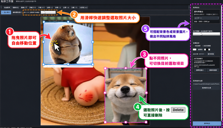 Windows 照片整理工具 CreatorPhoto 3.0｜新增多圖拼貼與操作改善