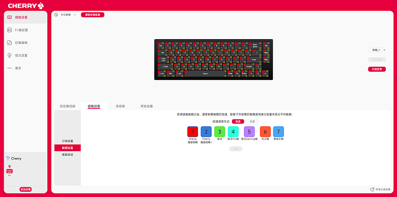 點我看大圖 【開箱】更加完美的櫻桃磁軸 | CHERRY XTRFY K5 PRO TMR V2 RGB WHITE