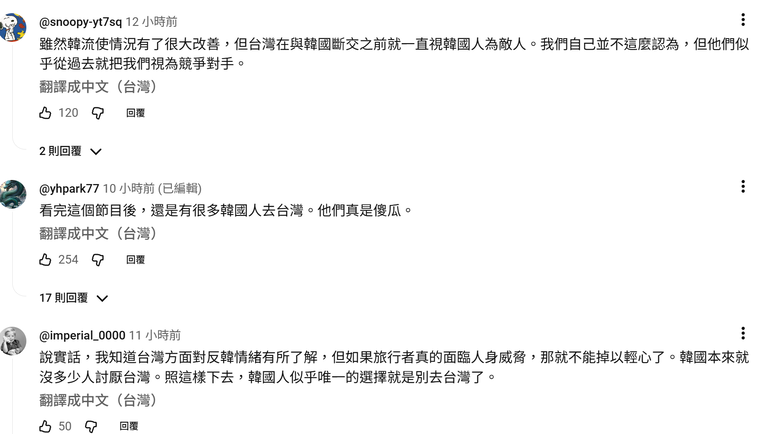 「韓國是叛徒國家！」摔下行李箱…台灣反韓計程車司機/ JTBC犯罪現場調查 一件台灣的社會新聞登上韓國媒體