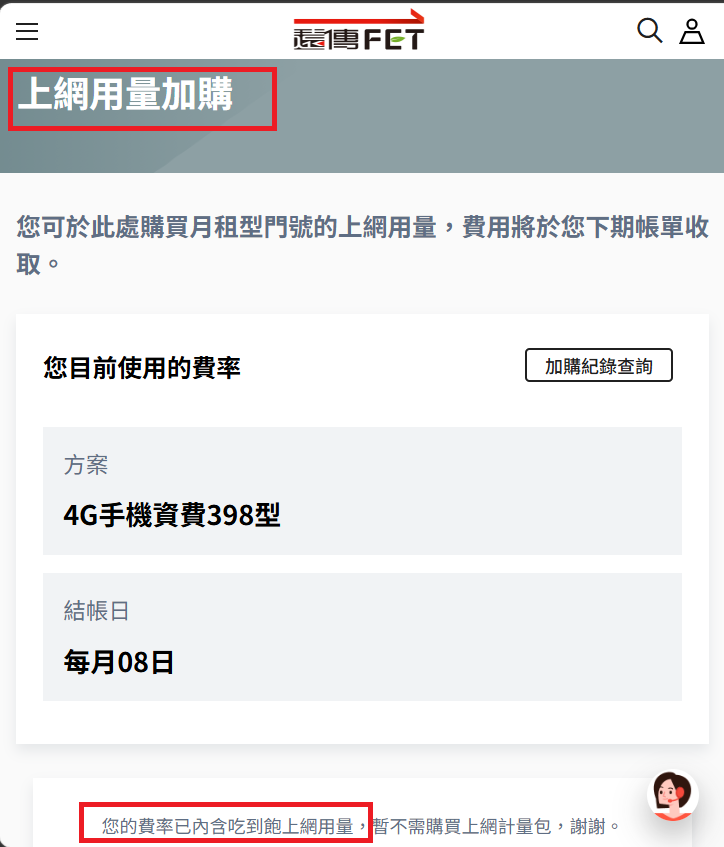 說我就是4TB網路恐龍？你不敢玩，就不要開吃到飽餐廳！
