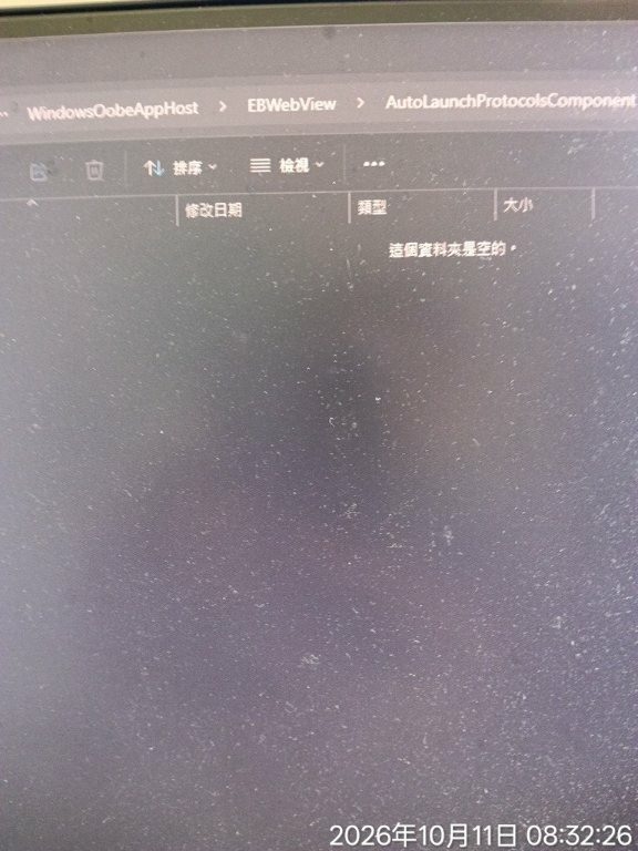 （略過）WindowsOobeapphost