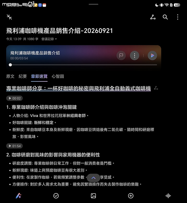 HONOR Magic V6 評測報告|4mm 超薄機身、AI 靈感幫拍超貼心!