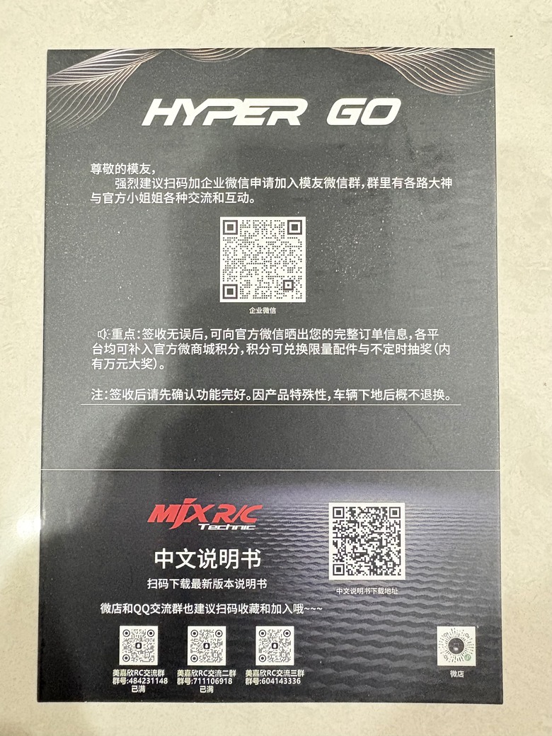 MJX Hyper Go 18208 開箱心得:1/18 四驅越野遙控車,兩套車殼、兩顆電池的入門款