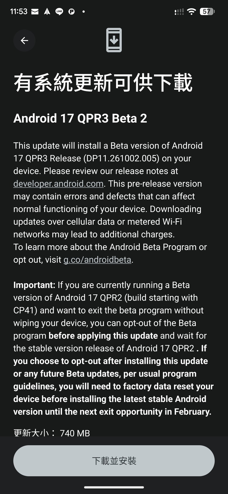 [ Android 17 QPR3 Beta 2 OTA ]