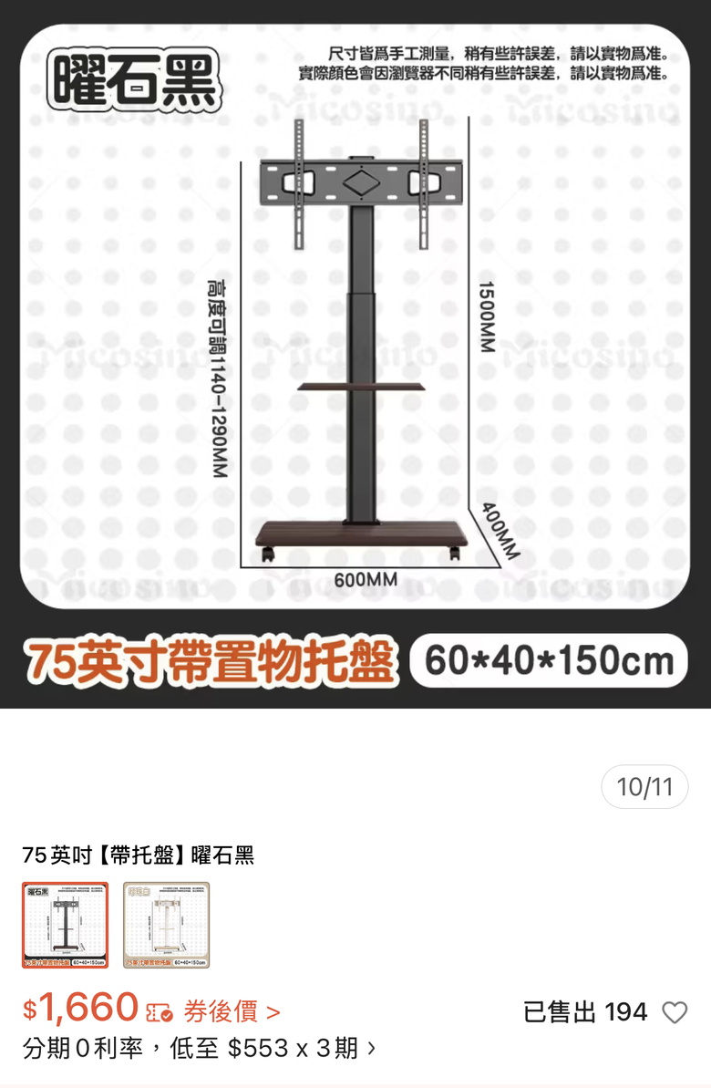 三星32吋移動電視 vs小米43吋電視+移動架,哪種比較推?