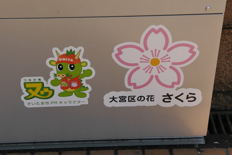 神奈川縣旅遊紀錄 橫濱