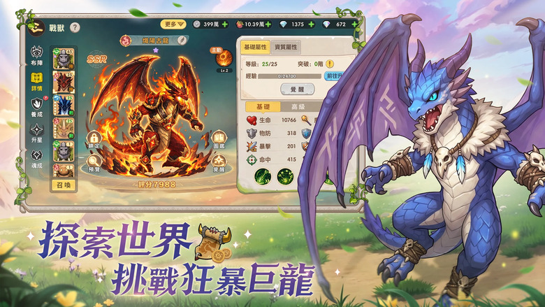 《馭獸紀元：BEAST ERA》10月10日 正式開服 奇幻馭獸冒險 MMORPG | 戰士、祭司、遊俠三大職業任你選擇 收集各式特色戰獸 培養進化 探索神樹、森林與廣闊荒原 搭配華麗時裝、特色坐騎