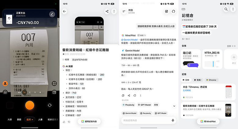 OPPO Find X10 Pro Max 體驗|首搭三 2 億畫素鏡頭,AI 功能更全面!