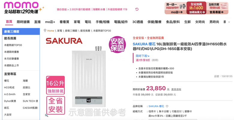 海爾一級能效熱水器市佔第一???
