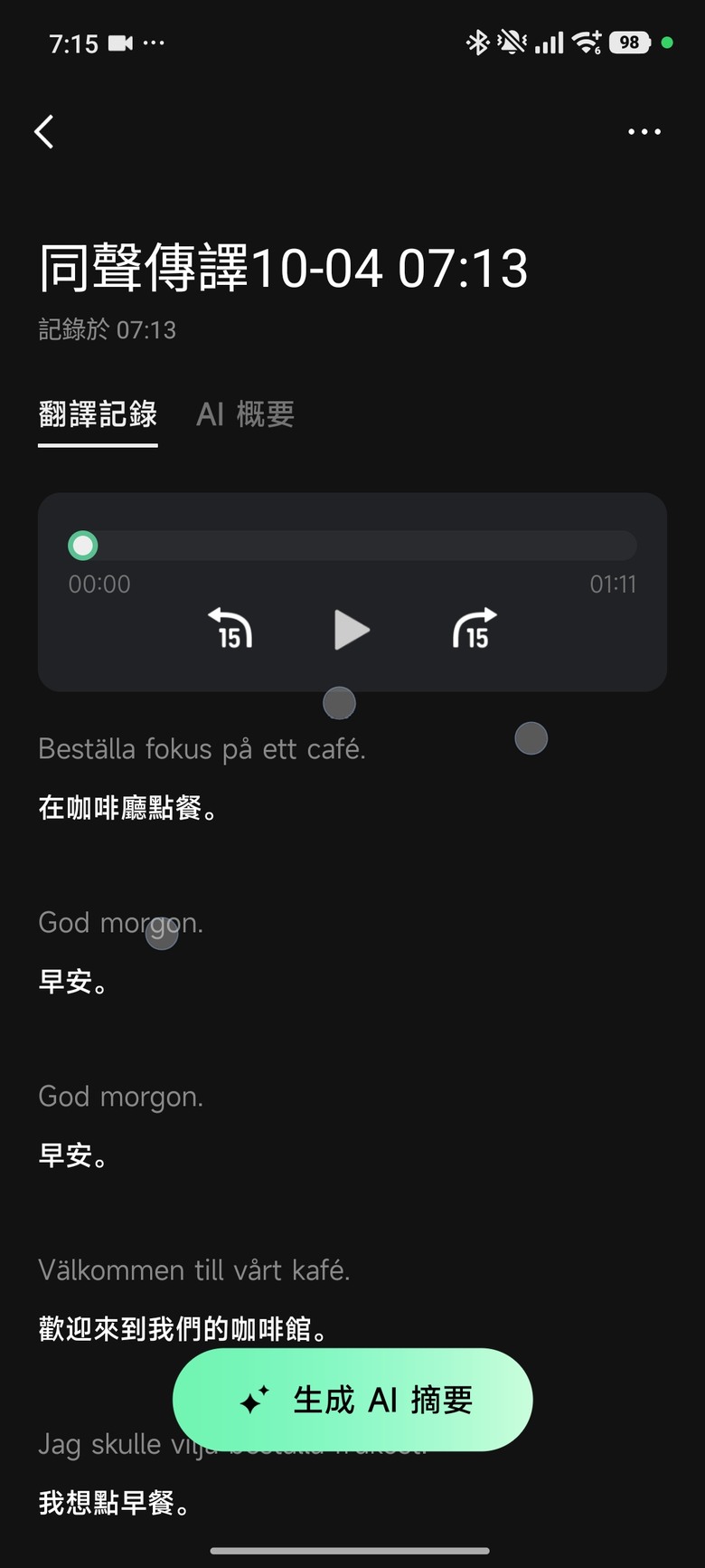 看得到字幕也說得出話的翻譯蒟蒻 - 影目INMO GO3智能眼鏡開箱分享
