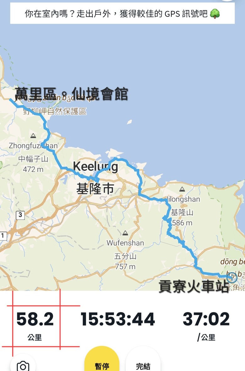 帶著Npp0201的皮克敏，徒步環台之旅。〔北部路段。新北/台北/桃園/新竹〕