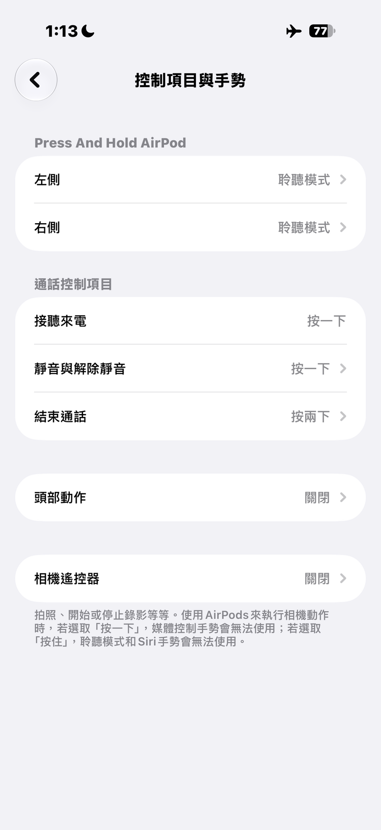 Apple AirPods 5 試聽報告|降噪與音質雙雙升級的超值之作