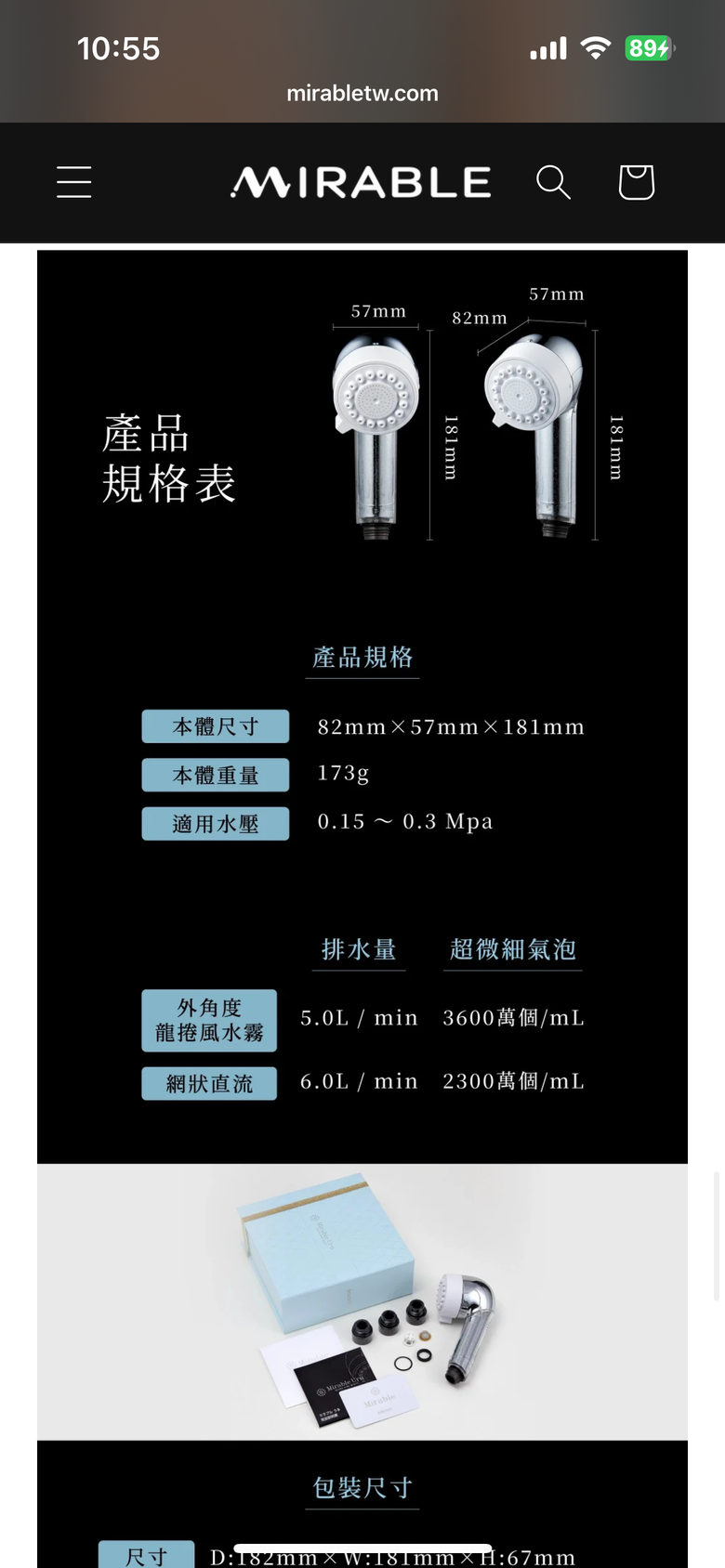蓮蓬頭升級請益：Mirable 潤之美與一般濾芯款怎麼選？