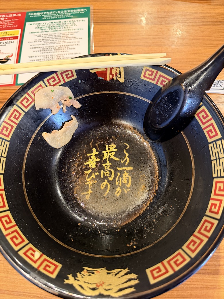 —漫遊福岡 快樂歸剛 —