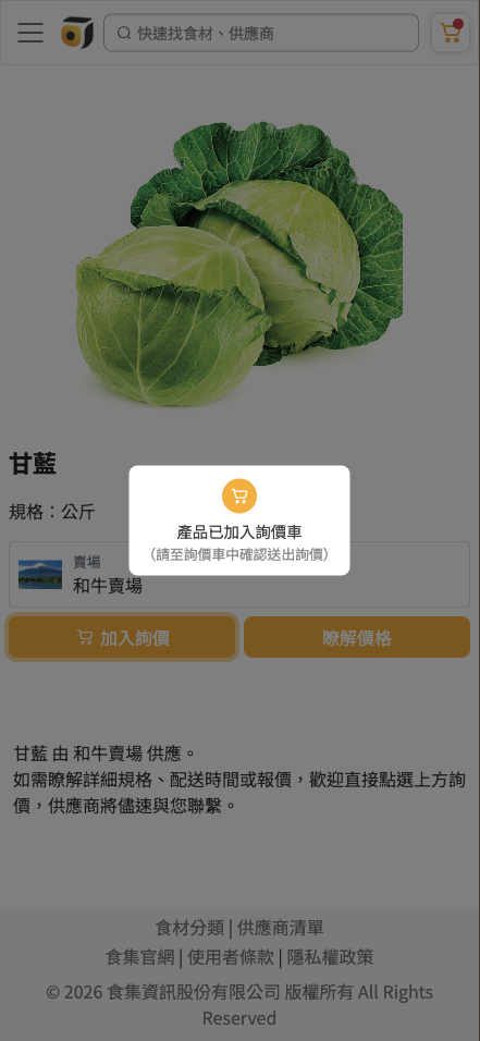 食材採購推薦怎麼找?小店老闆比較三種進貨方式的真實心得,食材採購平台推薦用哪個