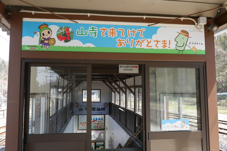 山形縣旅遊紀錄 宝珠山 立石寺(山寺)
