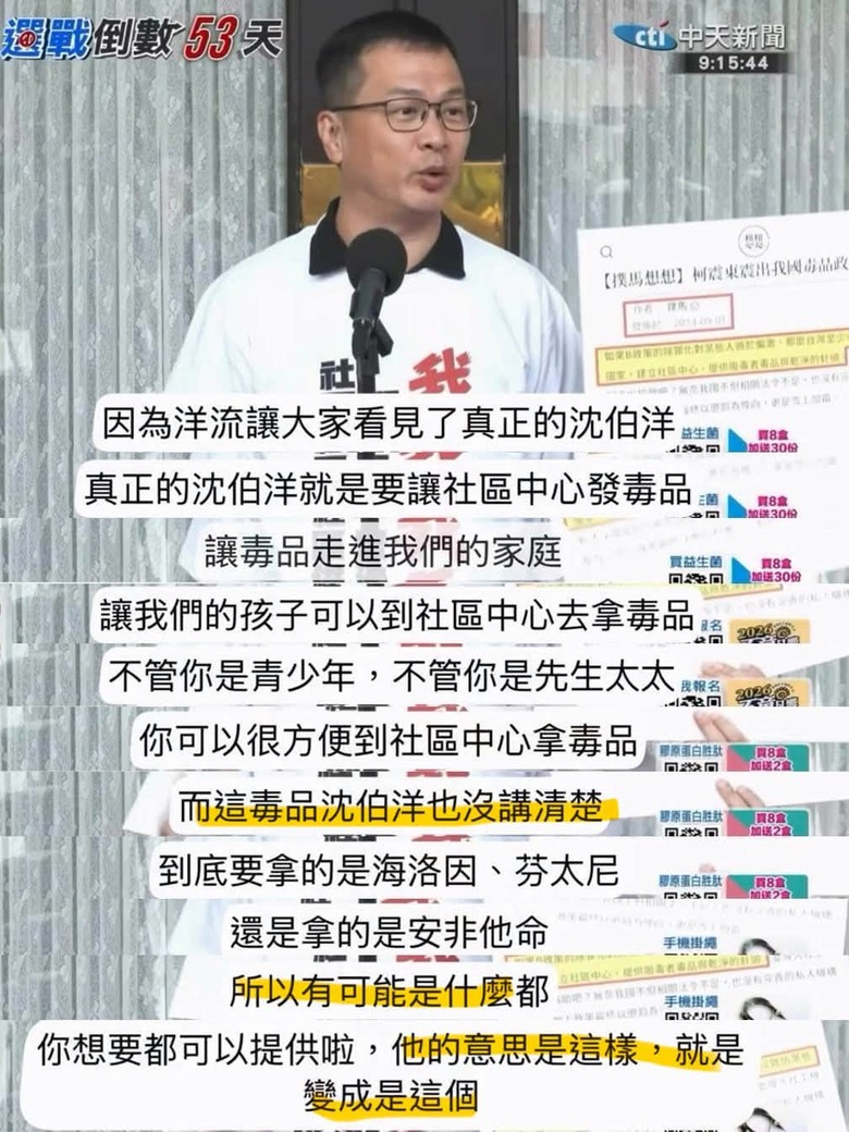 蔣介石:台灣是民主復興基地  自由的燈塔  豈容你親共舔共造謠滋事!