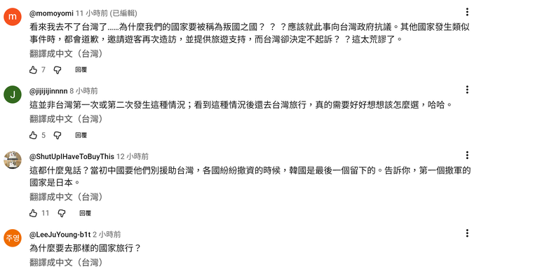 「韓國是叛徒國家！」摔下行李箱…台灣反韓計程車司機/ JTBC犯罪現場調查 一件台灣的社會新聞登上韓國媒體