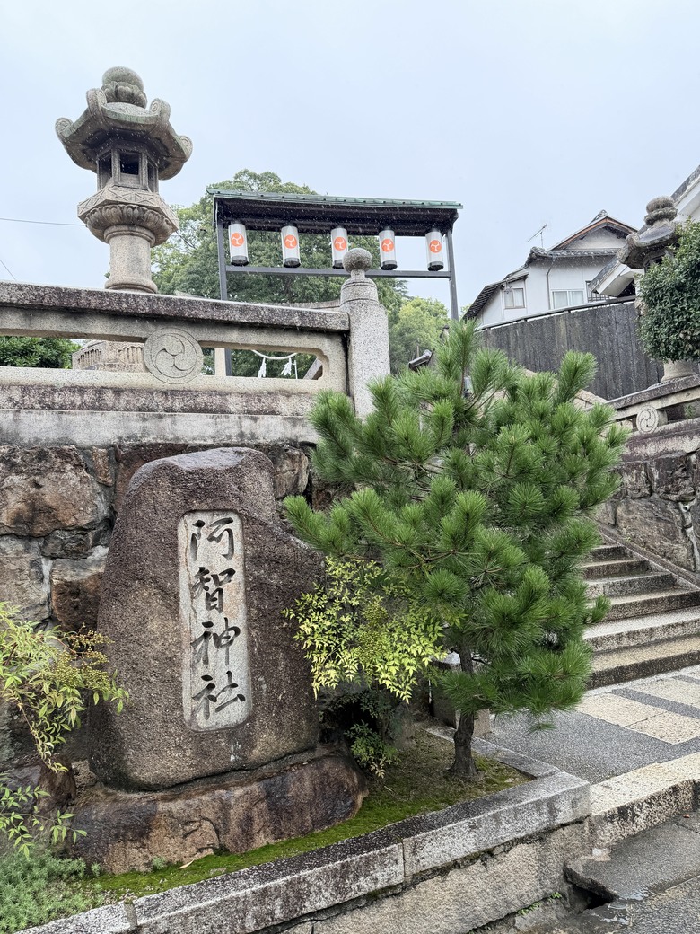 日本岡山倉敷阿智神社必買花纏守 ❤️~~