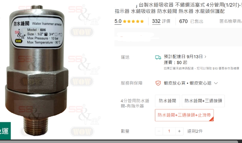 [求助] 我家要設置大胖，但是找的師父說沒有人做活的都做死的
