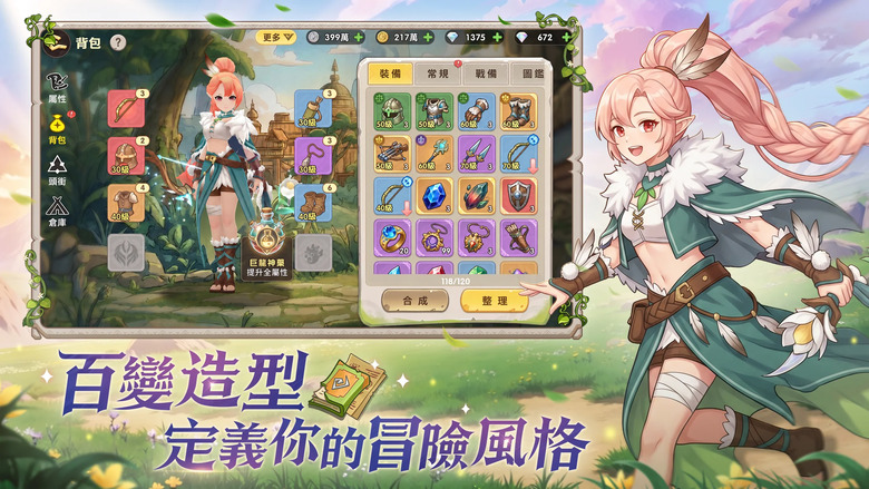 《馭獸紀元:BEAST ERA》10月10日 正式開服 奇幻馭獸冒險 MMORPG | 戰士、祭司、遊俠三大職業任你選擇 收集各式特色戰獸 培養進化 探索神樹、森林與廣闊荒原 搭配華麗時裝、特色坐騎
