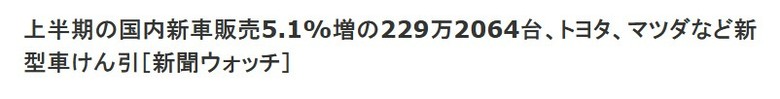 日本Mazda靠CX-5銷量成長不少，但台灣感覺陷入自家車款互打？