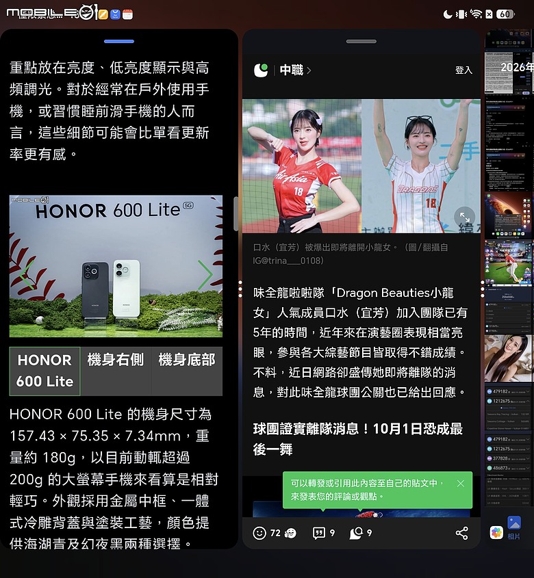HONOR Magic V6 評測報告|4mm 超薄機身、AI 靈感幫拍超貼心!