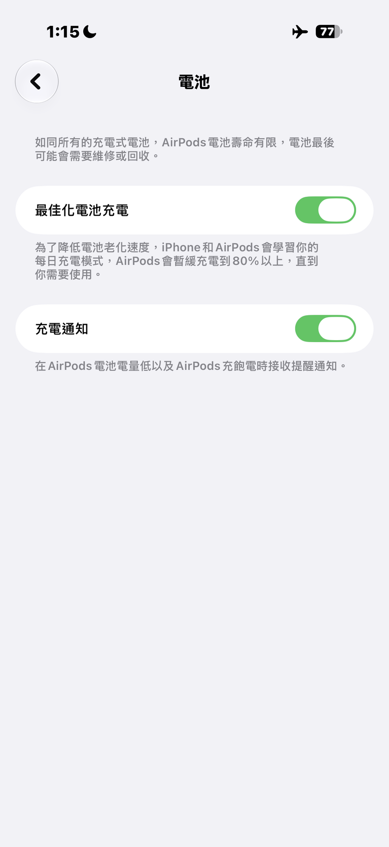 Apple AirPods 5 試聽報告|降噪與音質雙雙升級的超值之作