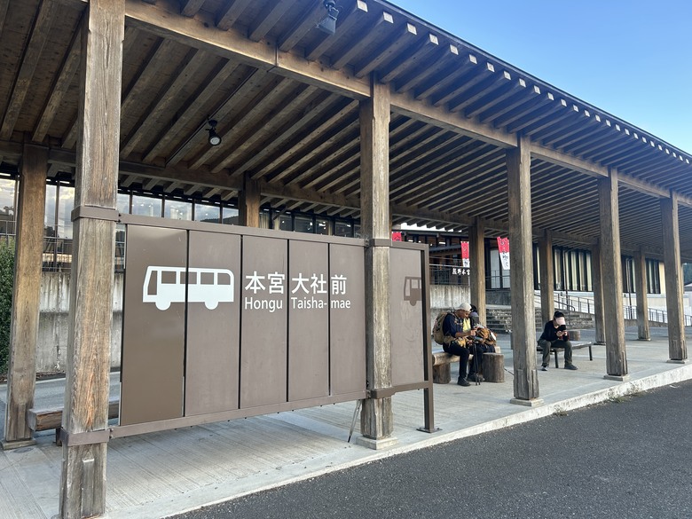 完 走 和 歌 山 熊 野 古 道 朝 聖 之 旅 ( 第 二 天 )