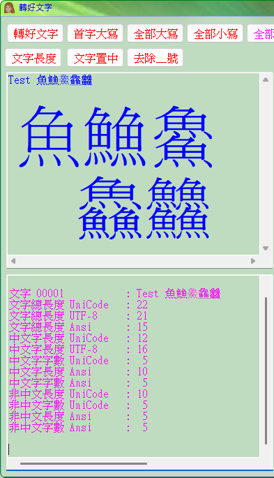 點我看大圖 懂 文字 的 各種編碼 Ansi UTF-8 UniCode