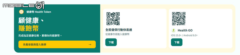 點我看大圖 政府官方APP 不支援 太舊的手機系統。