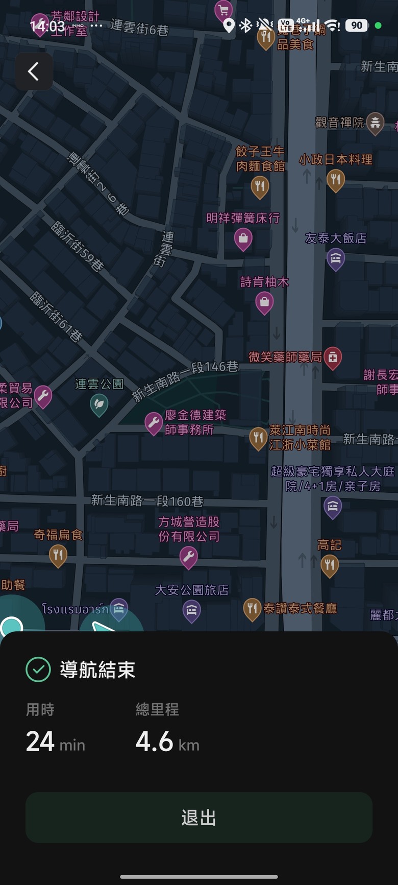 看得到字幕也說得出話的翻譯蒟蒻 - 影目INMO GO3智能眼鏡開箱分享