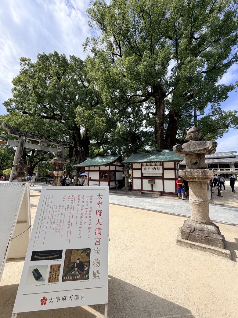 —漫遊福岡 快樂歸剛 —