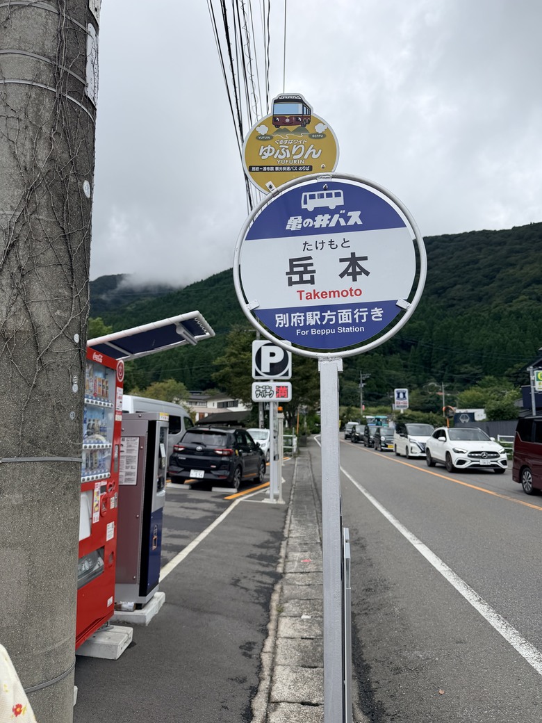 —漫遊福岡 快樂歸剛 —
