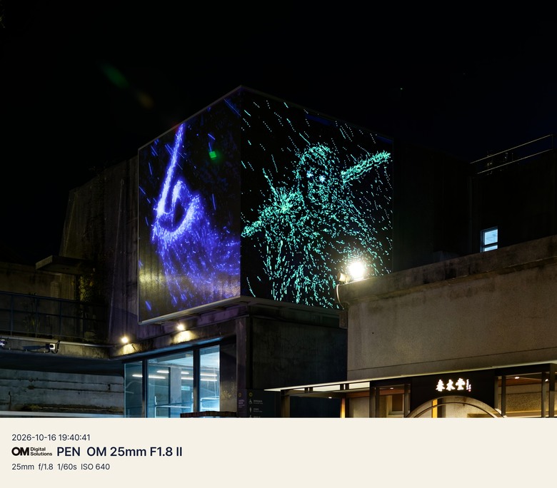 八斗子漁港、華山＆松菸文創園區夜晚散策｜OM SYSTEM PEN 隨手拍紀錄