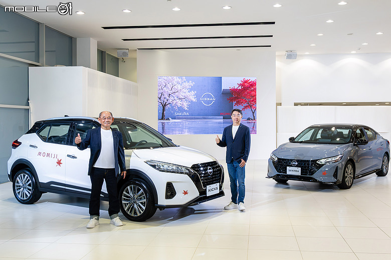 【國內新訊】Nissan 推出 Kicks ＆ Sentra「MOMIJI」版本，新店展間全新通路升級亮相！