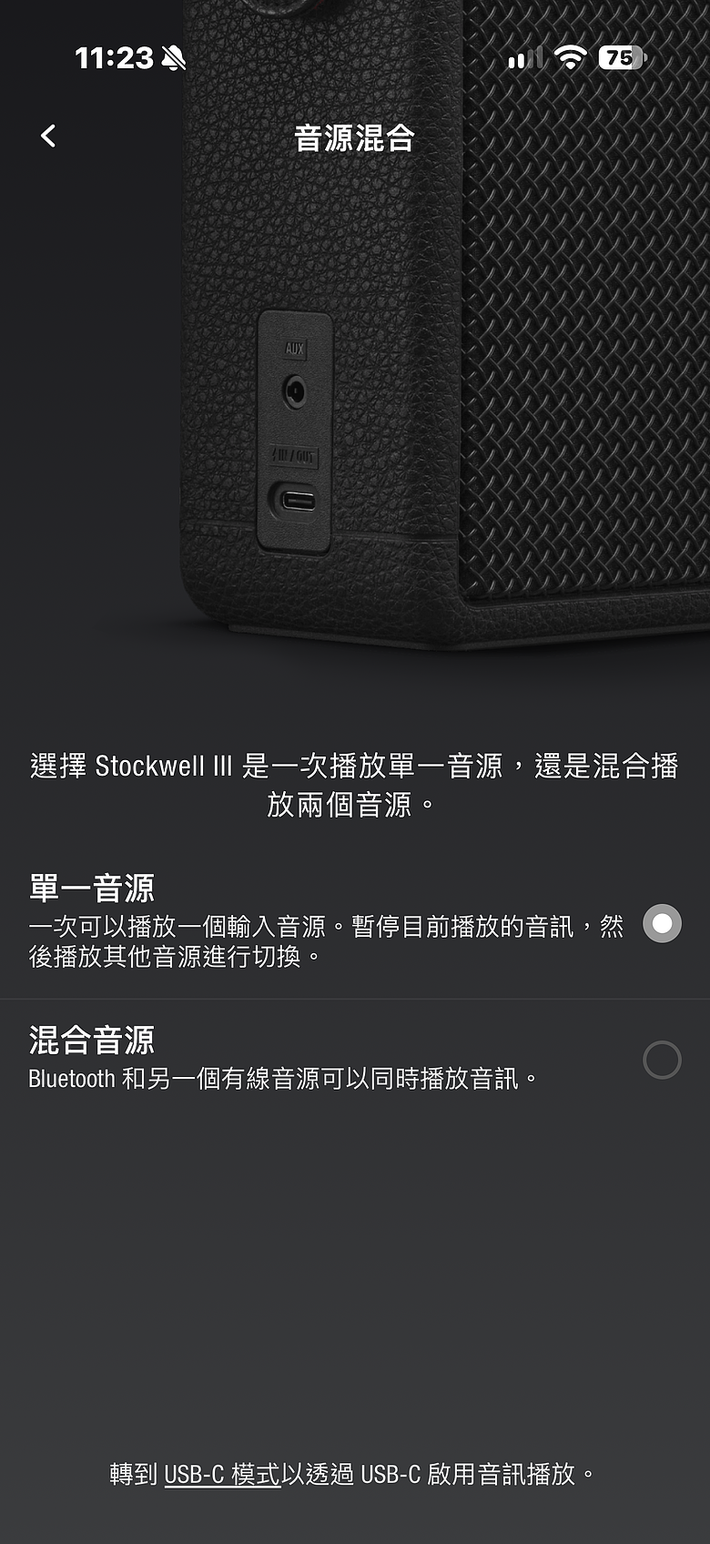Marshall Stockwell III 藍牙喇叭|操控全面升級,新增 USB-C 有線播放!