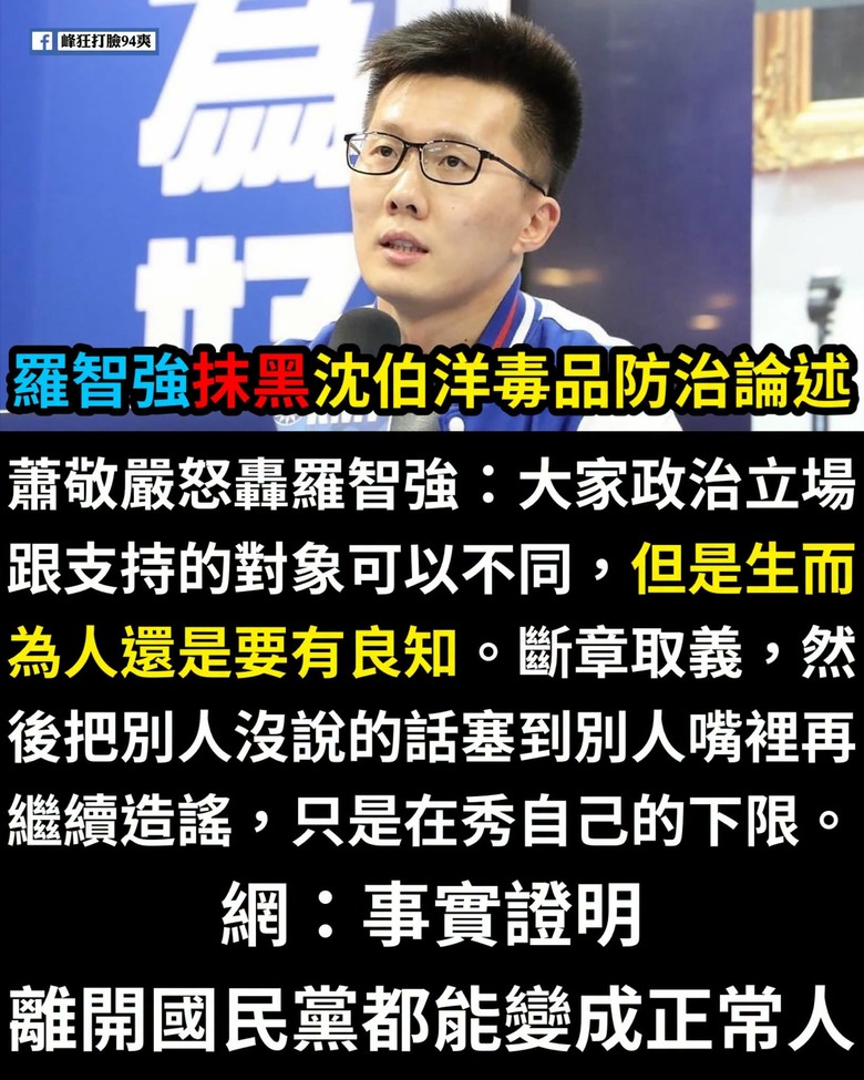 蔣介石:台灣是民主復興基地 自由的燈塔 豈容你親共舔共造謠滋事!