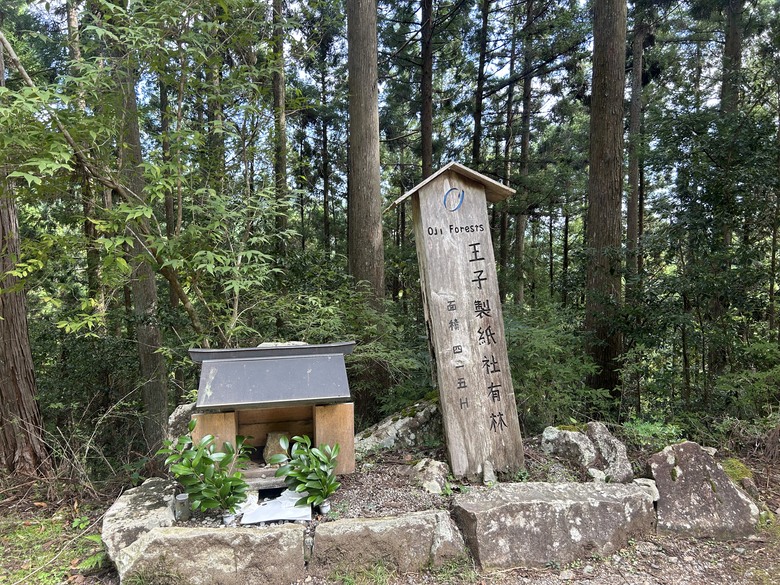 完 走 和 歌 山 熊 野 古 道 朝 聖 之 旅 ( 第 二 天 )