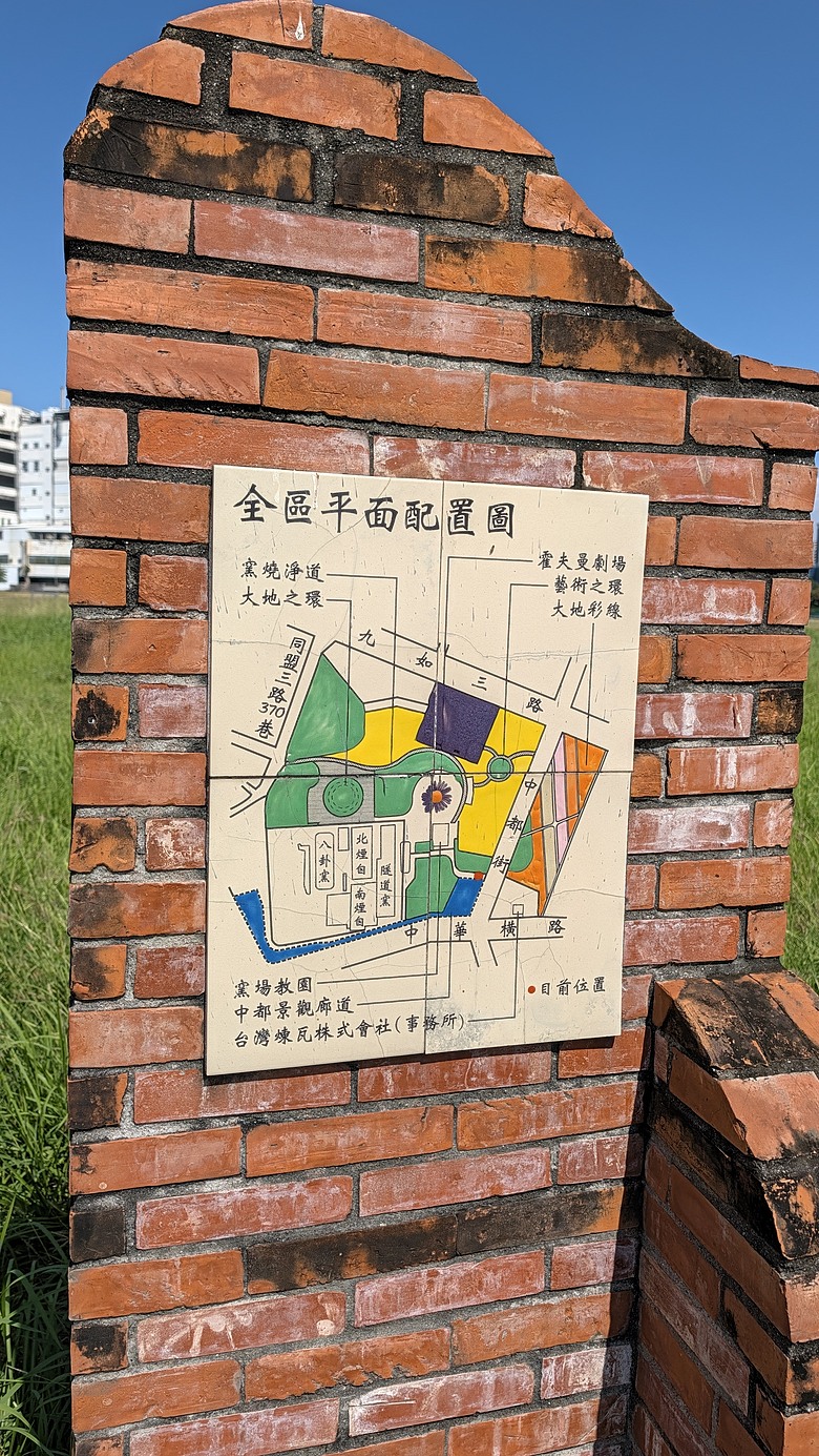 小遊高雄中都唐榮磚窯廠&濕地公園