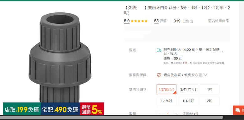 [求助] 我家要設置大胖，但是找的師父說沒有人做活的都做死的