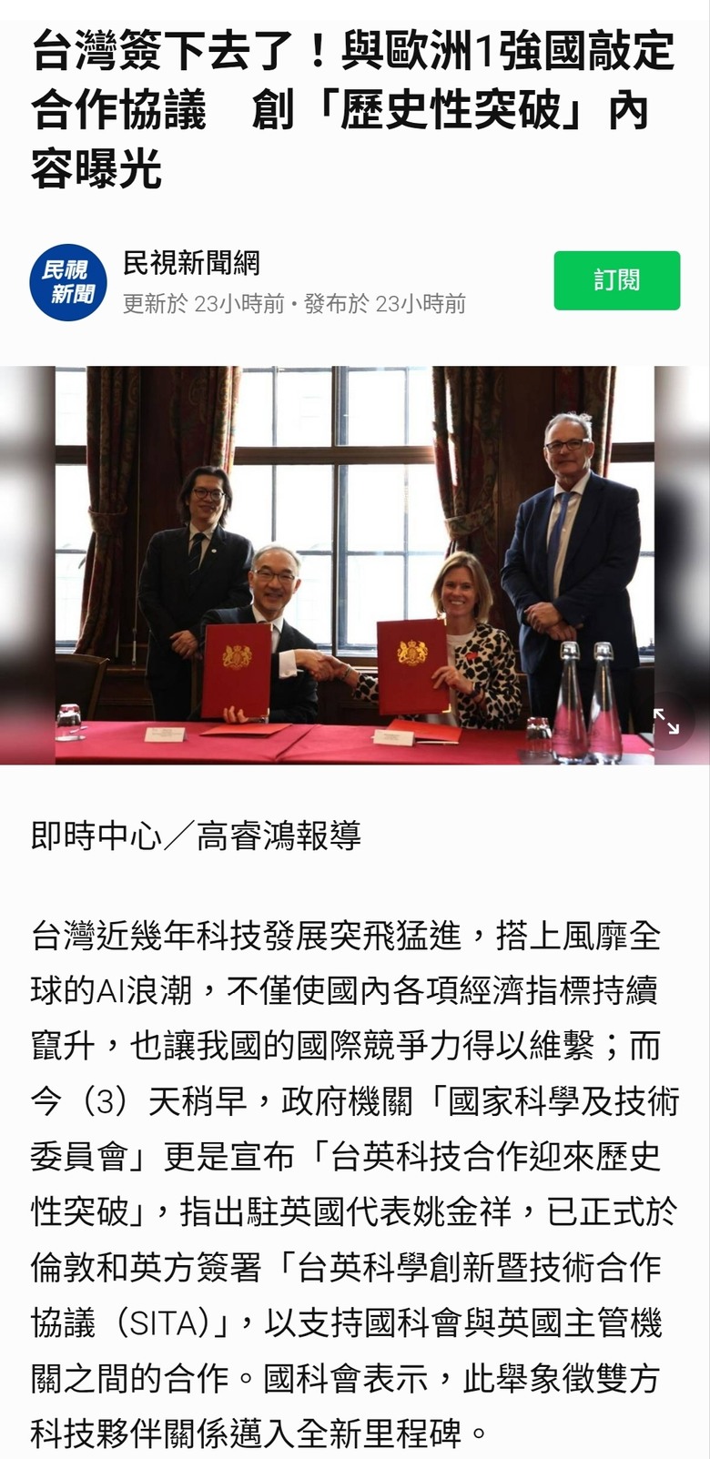 英國是歐洲強國嗎？