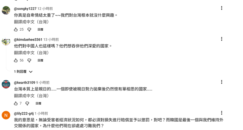 「韓國是叛徒國家！」摔下行李箱…台灣反韓計程車司機/ JTBC犯罪現場調查 一件台灣的社會新聞登上韓國媒體