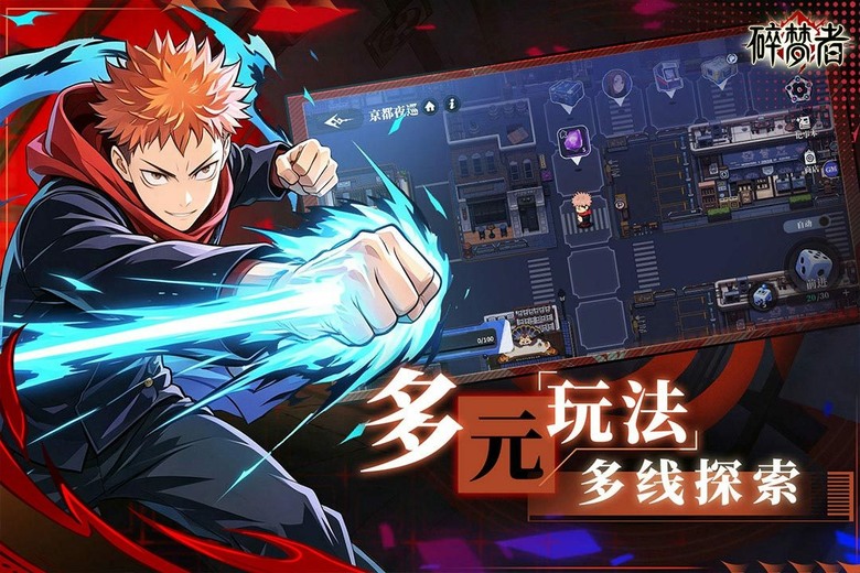 《碎夢者》10月19日開啟測試 最新咒術迴戰 IP 改編二次元卡牌手遊 | 千抽招募、七日狂歡 | 五條悟、虎杖悠仁、伏黑甚爾、兩面宿儺等人氣術師集結 無量空處、十種影法術、黑閃等經典術式震撼登場
