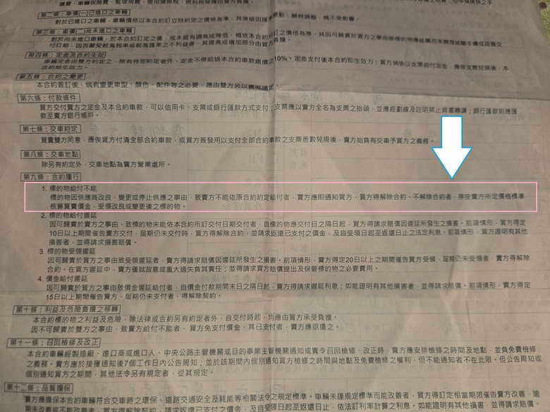 要交車了~才發現馬力被調降了