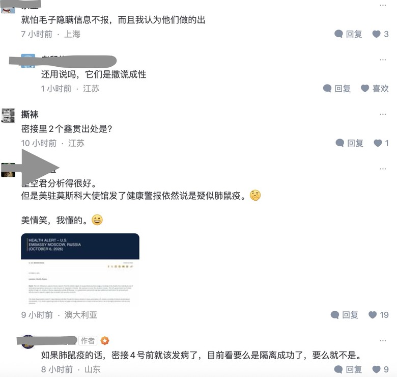 俄現「不明肺炎」 中國民眾恐慌 各種推測滿天飛