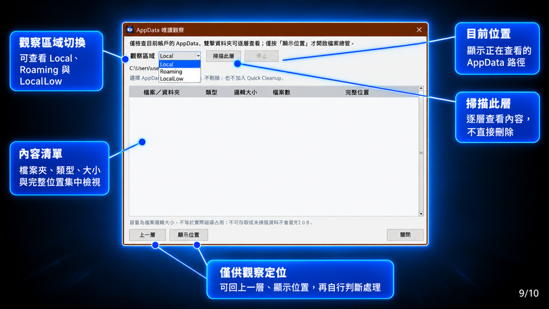 自己做的 Windows 清理小工具更新到 2.0 了，想請大家給點建議