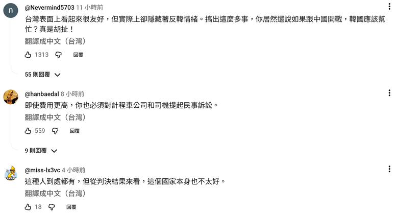 「韓國是叛徒國家！」摔下行李箱…台灣反韓計程車司機/ JTBC犯罪現場調查 一件台灣的社會新聞登上韓國媒體