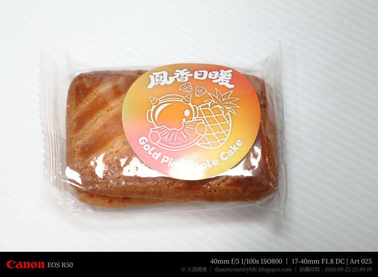 點我看大圖 【開箱】再次品嘗「Mobile01 x 莎士比亞烘焙坊」中秋聯名月餅,並重新認識世界麵包冠軍「王鵬傑 」 - 大漠國渡